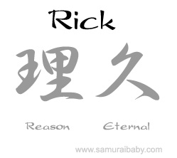 Rick japanese kanji name